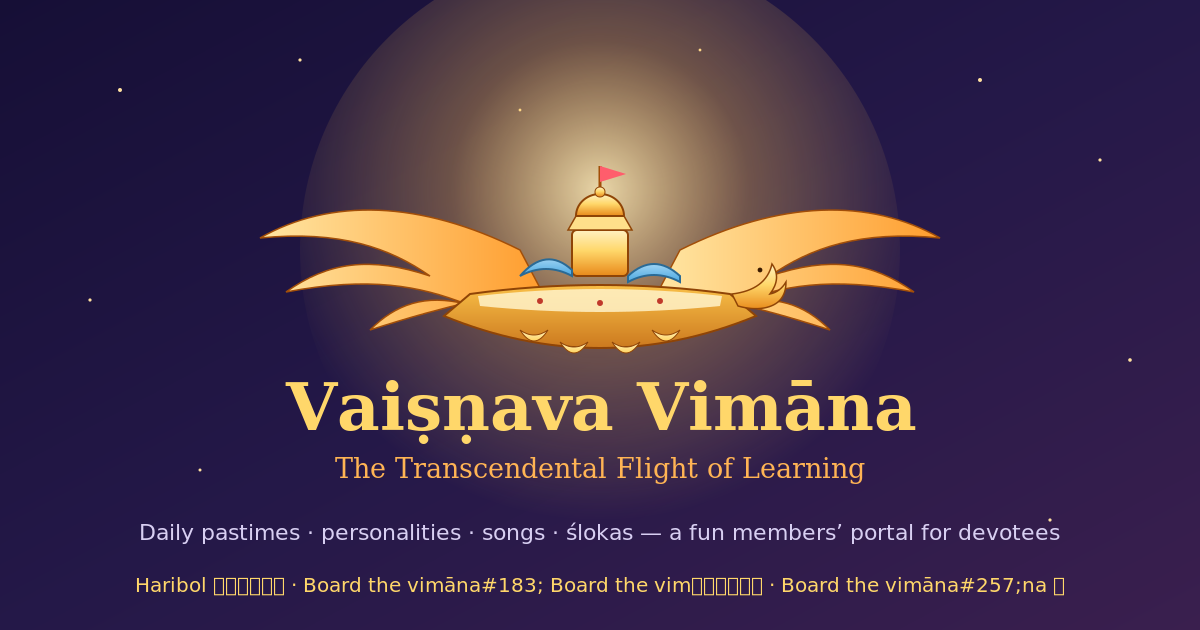 Vaiṣṇava Vimāna